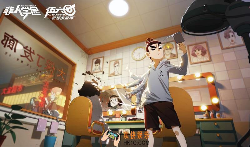 非人学园看剧答题赢联动时装染色剂活动_活动时间及内容奖励说明