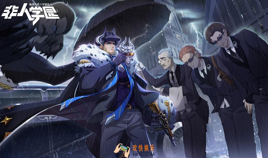非人学园牛魔时装“遮天”上线活动_活动时间及内容奖励说明