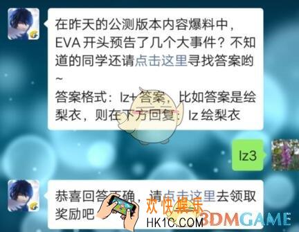 龙族幻想手游11月13日每日一题答案2019今日答题_在昨天的公测版本内容爆料中，EVA开头预告了几个大事件