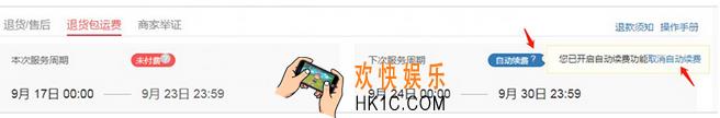 拼多多退货包运费怎么关闭_拼多多退货包运费取消方法