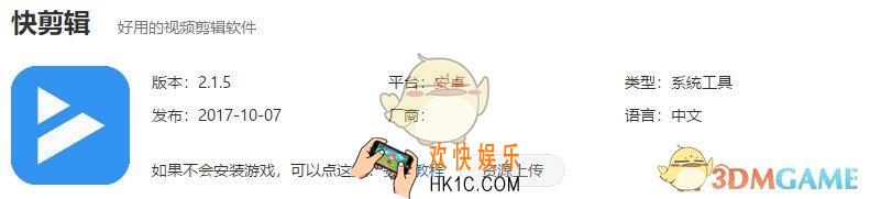 抖音有哪些好用的卡点软件_好用的卡点软件介绍