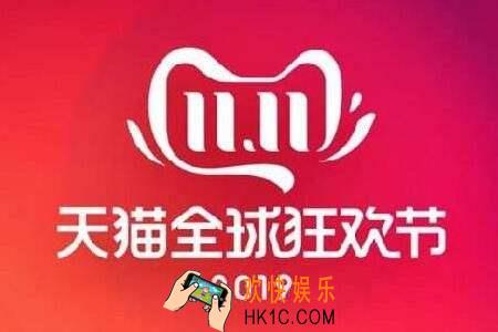2019天猫双11发货规则及发货时间说明_双11快递多久能到