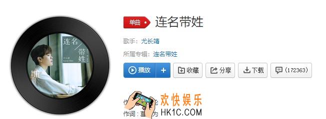 抖音再被你提起已是连名带姓是什么歌_连名带姓歌曲介绍