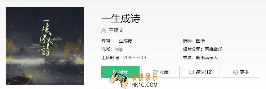 抖音昨夜旧城桃花盛开初始等你折新枝是什么歌_一生成诗歌曲介绍