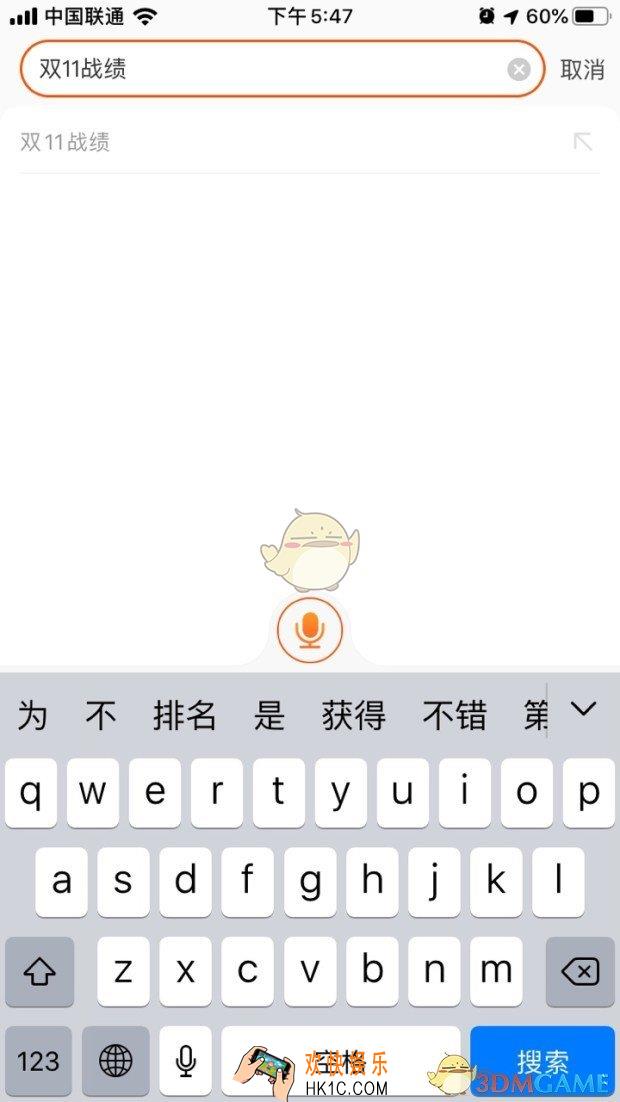 淘宝我的双11战绩查看方法_2019天猫我的双11战绩查看入口