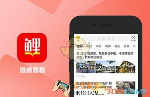 微鲤看看提现为什么要身份证号码_微鲤看看赚钱是真的吗安全吗