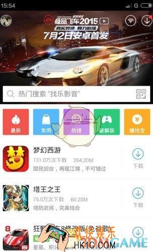 骑士助手在哪下载_下载地址介绍