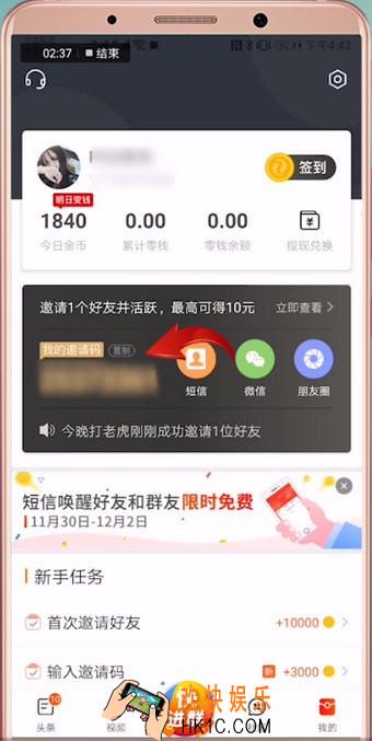 微鲤看看余额看不到怎么办_微鲤看看余额在哪看