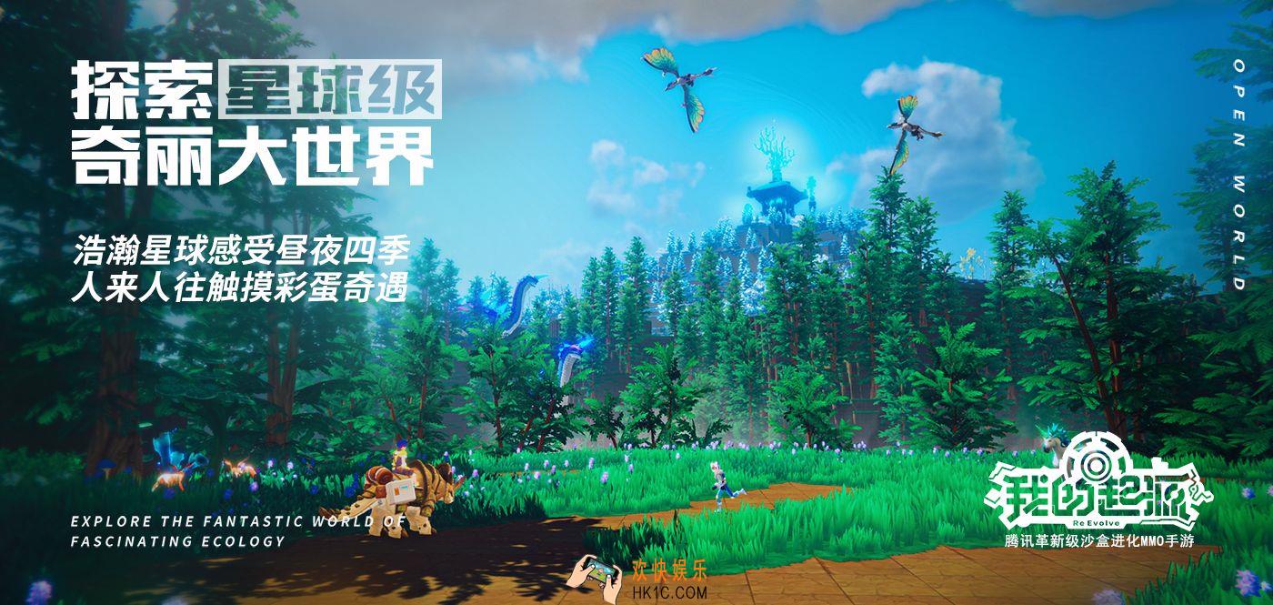 我的起源安卓IOS苹果互通吗_我的起源数据互通关系介绍