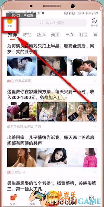 微鲤看看怎么解绑微信_微鲤看看解除微信绑定教程