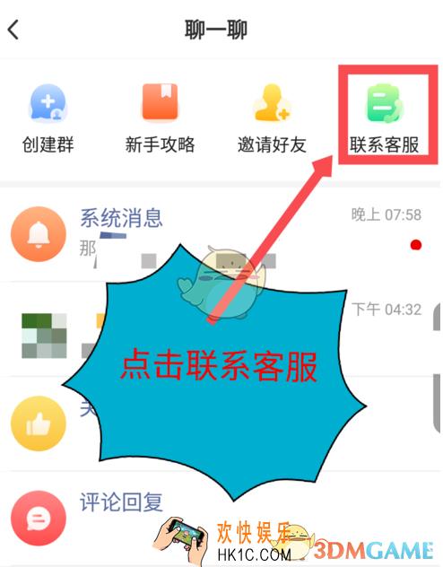 微鲤看看怎么注销_微鲤看看账号注销方法