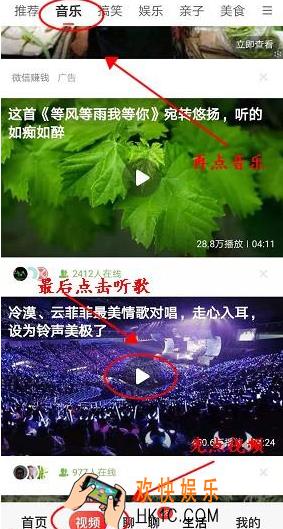 微鲤看看怎么听歌赚钱_微鲤看看听歌赚钱方法