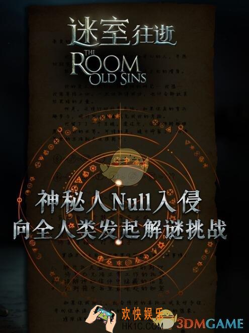 迷室往逝神秘人Null谜题的Q&A_一字千金悬赏