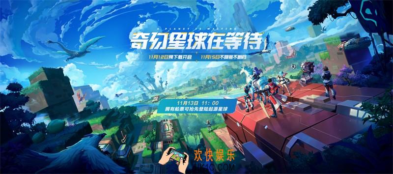 我的起源官方下载地址在哪_我的起源下载入口在哪