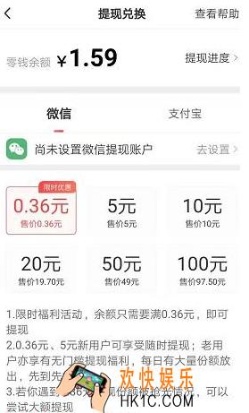 微鲤看看怎么提现_微鲤看看提现方法及要求介绍