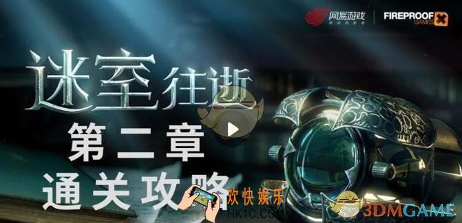 迷室往逝第二章攻略_迷室往逝第2章奇珍室怎么过