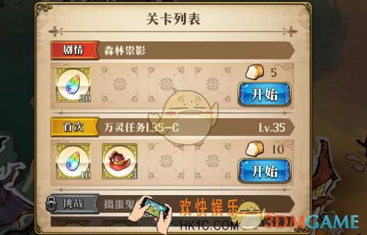 梦幻模拟战交错的魔女怎么打_交错的魔女打法攻略