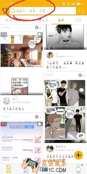 腐次元怎么搜索人_腐次元搜索找人方法介绍