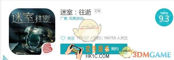 迷室往逝在哪预约下载_ios安卓预约下载地址分享