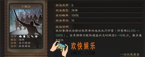 三国志战略版孙尚香战法怎么搭配_孙尚香搭配介绍