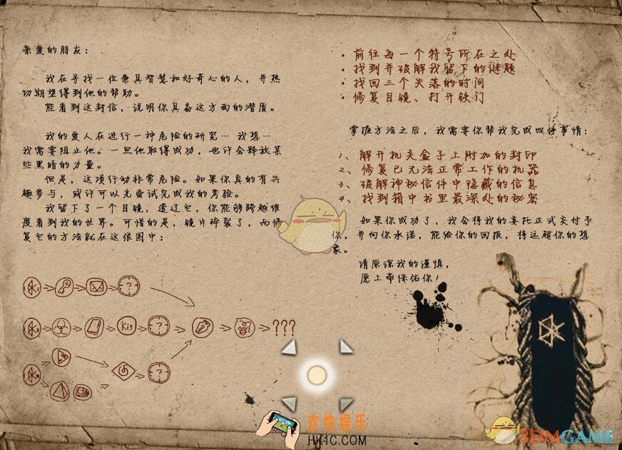 迷室往逝什么时候出_迷室往逝上线时间介绍