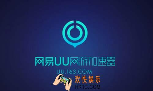 网易uu加速器可以多人用吗_一个账号可以多人同时使用吗