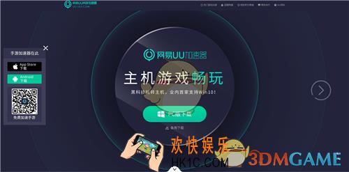 网易uu加速器怎么下载游戏_网易uu加速器下载游戏教程