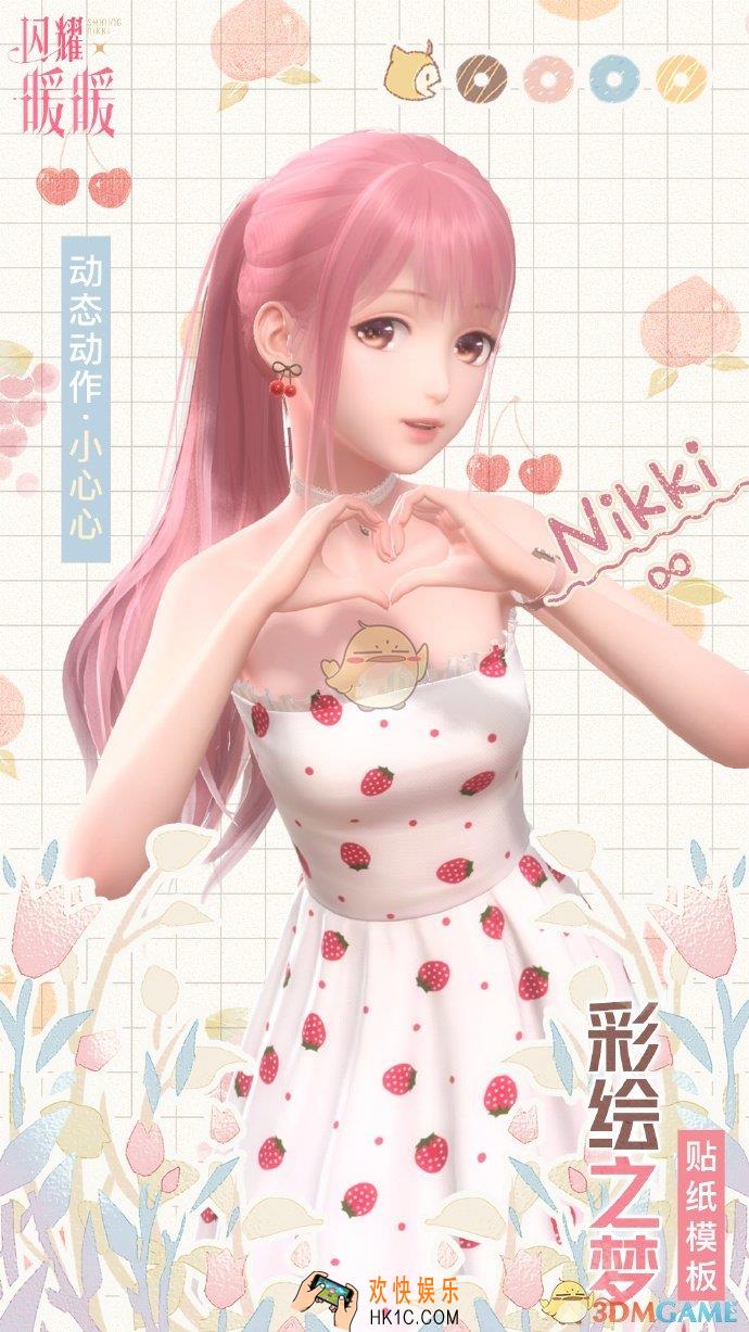 闪耀暖暖百日庆典限时活动有什么内容_百日庆典限时活动内容