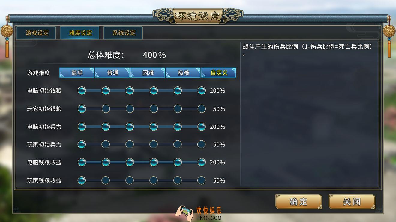 汉末霸业400难度怎么守城_汉末霸业400难度守城技巧心得