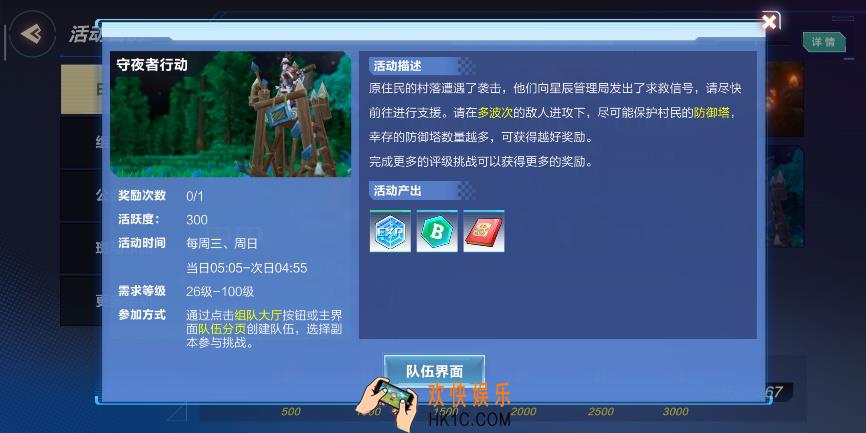 我的起源如何快速升级_经验副本守夜者行动打法攻略