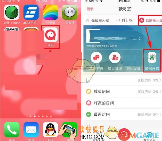 语玩怎么添加音乐_语玩app添加音乐方法介绍