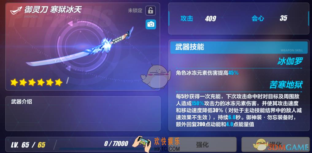 崩坏33.6版本超限什么武器_3.6版本超限武器预测