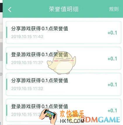 好玩吧荣誉值有什么用_好玩吧荣誉值是什么意思
