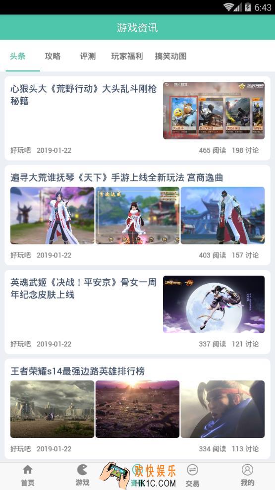 好玩吧怎么注销账号_好玩吧账号注销方法
