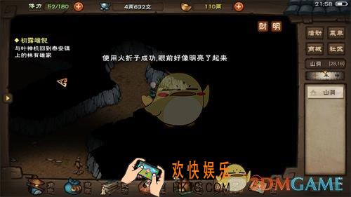 烟雨江湖扇子崖洞窟怎么探索_扇子崖洞窟探索攻略
