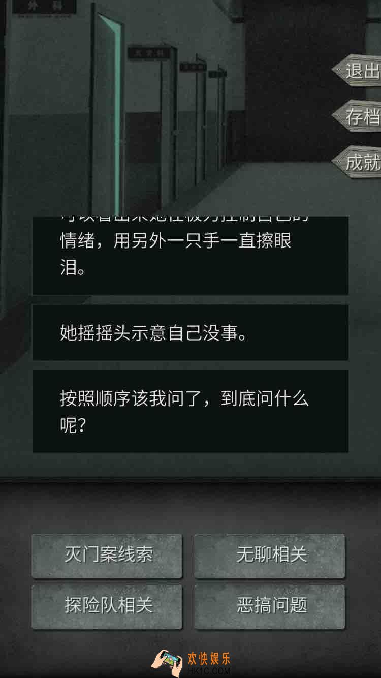 探灵布丁道别结局怎么打_布丁道别结局需要什么条件
