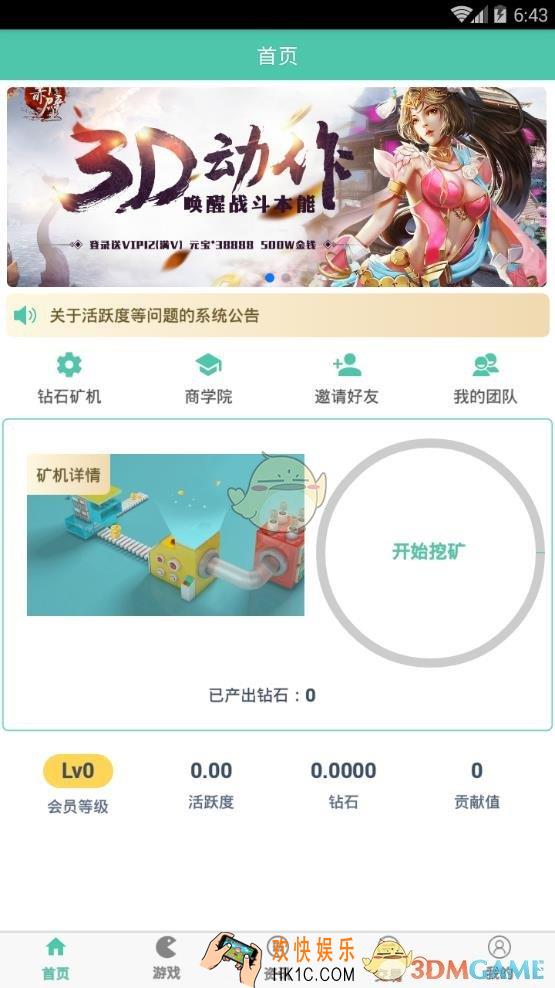 好玩吧怎么取消实名认证_好玩吧实名认证取消方法