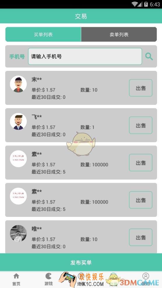 好玩吧怎么卖钻石_好玩吧钻石交易方法及规则介绍