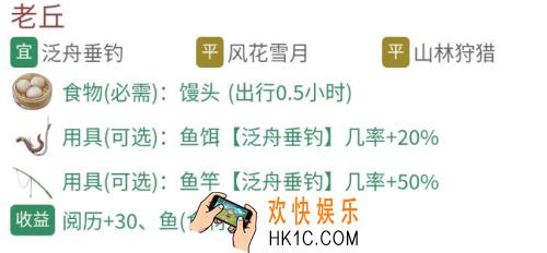 江湖悠悠怎么去老丘_江湖悠悠怎么去钓鱼