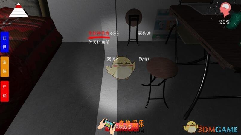孙美琪疑案二级线索全能神录音怎么解锁_全能神录音线索获取方法攻略