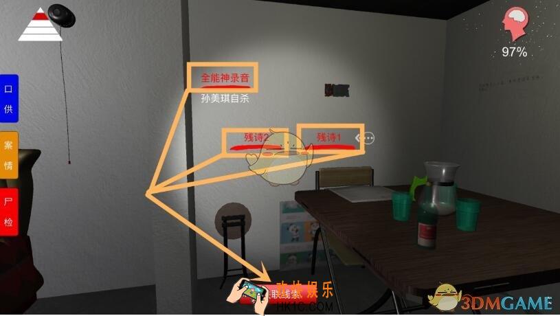 孙美琪疑案二级线索藏头诗怎么解锁_藏头诗线索获取方法攻略