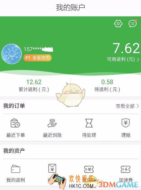 返利网怎么提现_返利网提现方法及规则介绍