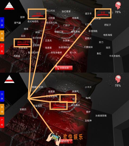 孙美琪疑案仙师孙国义线索怎么解锁_仙师孙国义线索解锁方法攻略