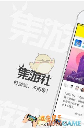 集游社在哪下载_下载地址介绍