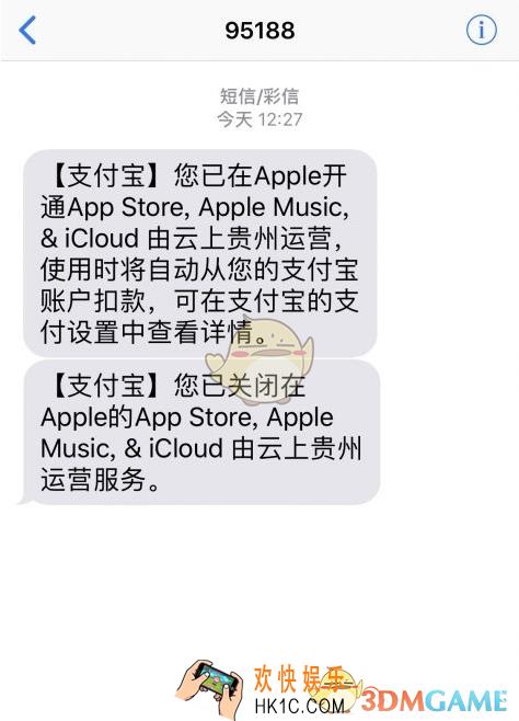 苹果手机绑定支付宝微信自动取消解决办法_验证完自动关闭怎么回事