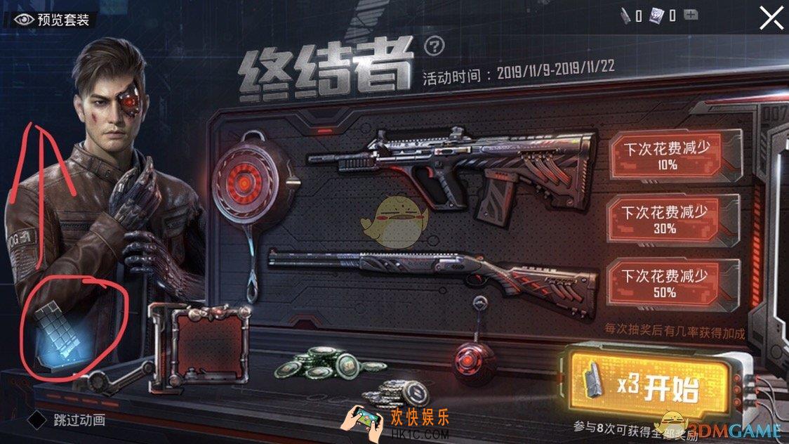 和平精英终结者彩蛋在哪_终结者抽奖活动彩蛋触发方法