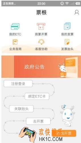 票根app打不开怎么办_app无法打开解决办法