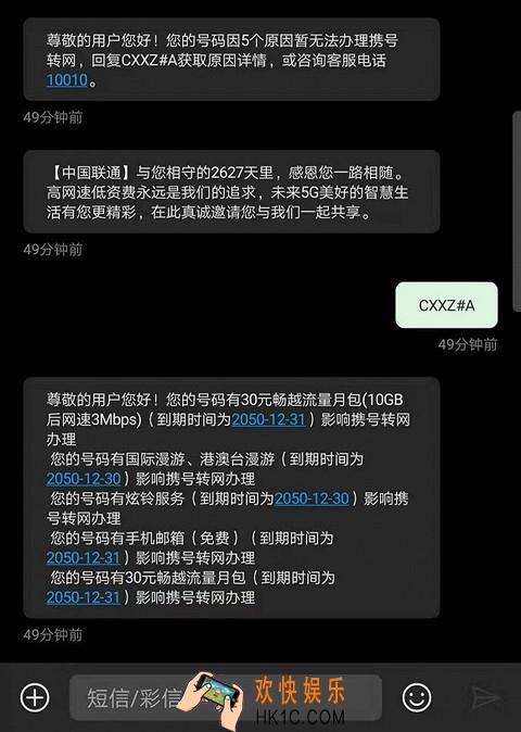如何办理携号转网_如何获取授权码_哪些客户可以携号转网_生效时间_携号转网大全