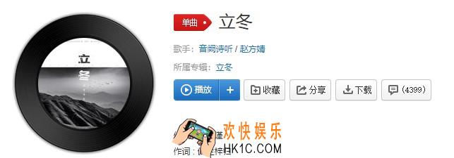抖音第一缕入的冬略显隐晦小晨光沉寂在山边惊雷是什么歌_立冬歌曲介绍