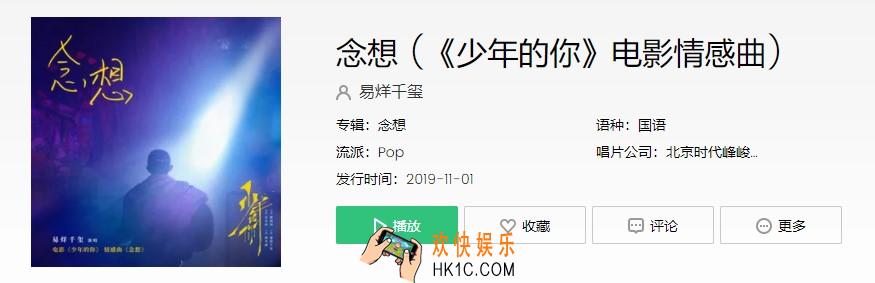 抖音才没过多久就敢说我喜欢是不是太过草率没人能明白是什么歌_念想歌曲介绍